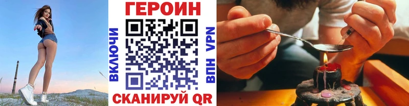 Героин Heroin Нязепетровск