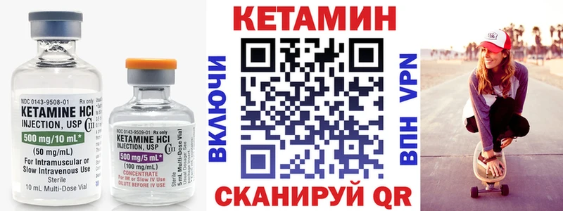 Кетамин VHQ  Нязепетровск 