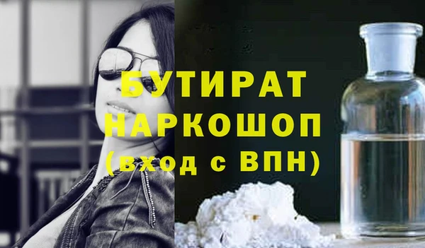 бутират Арсеньев