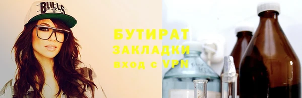 бутират Арсеньев