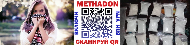Метадон methadone  кракен как зайти  Нязепетровск 